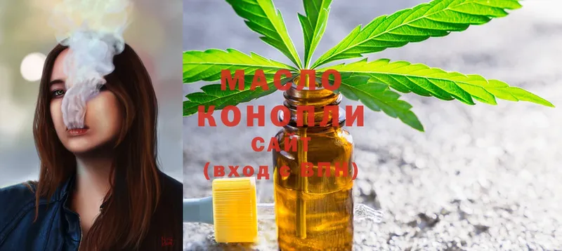 Дистиллят ТГК THC oil Бийск